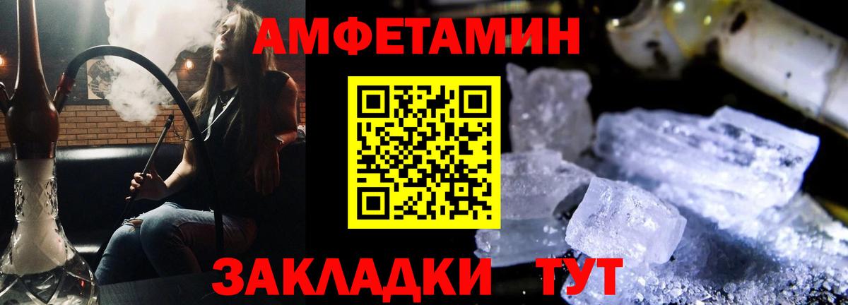 Амфетамин 97%  АМФЕТАМИН  Новомосковск  Вход с VPN    как войти  АМФЕТАМИН 