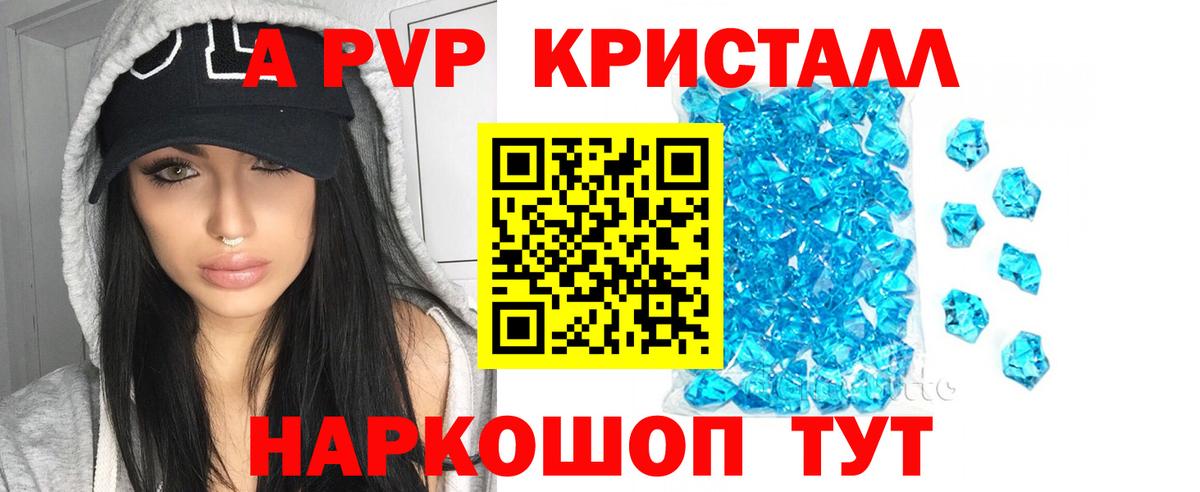 Новомосковск  Alpha-PVP VHQ  A-PVP СК  Вход с VPN  Alpha-PVP  Alfa_PVP кристаллы 