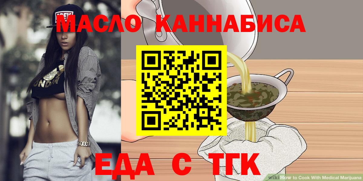 Новомосковск  Canna-Cookies конопля  Вход с VPN 