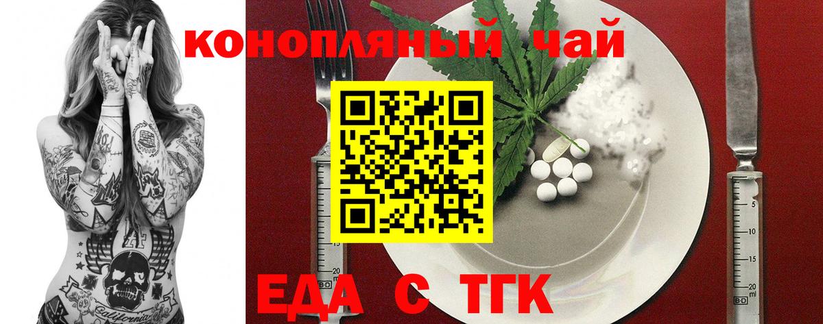 Canna-Cookies марихуана Новомосковск