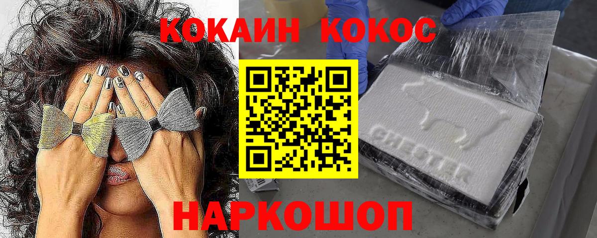 КОКАИН Колумбийский Новомосковск
