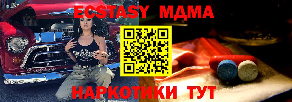 Экстази Punisher  Ecstasy 280 MDMA  Ecstasy  Новомосковск  закладки  Вход с VPN 