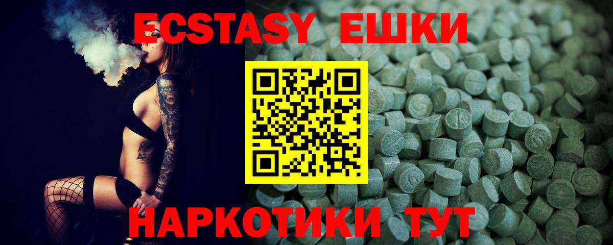 Ecstasy 300 mg Новомосковск