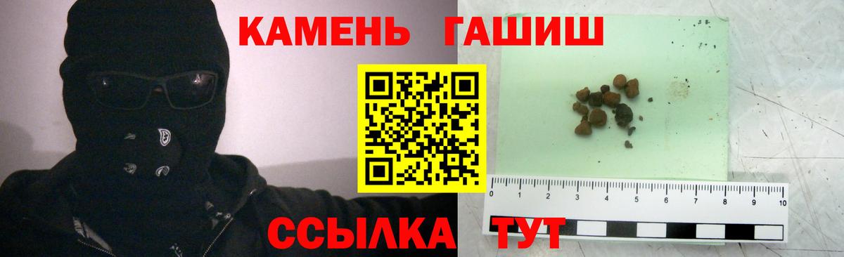 ГАШ хэш Новомосковск