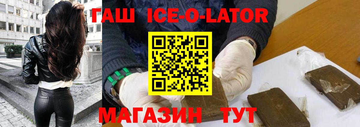 ГАШ  Вход с VPN  ГАШИШ hashish  Новомосковск  ГАШИШ Cannabis 