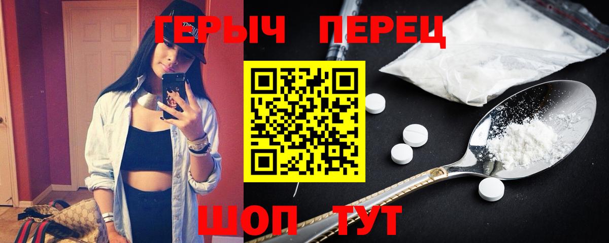 Героин афганец Новомосковск