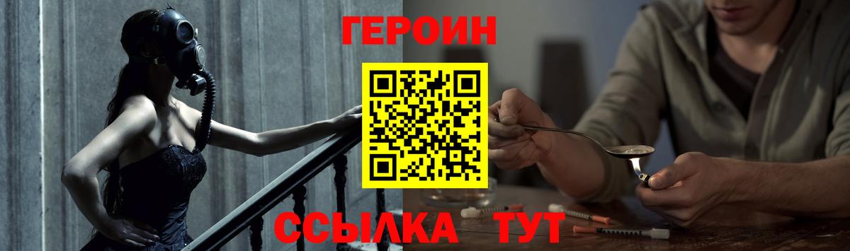 Новомосковск  Героин Афган  Вход с VPN 