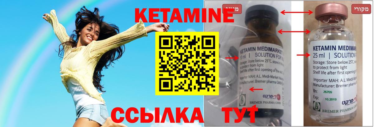 Кетамин ketamine Новомосковск