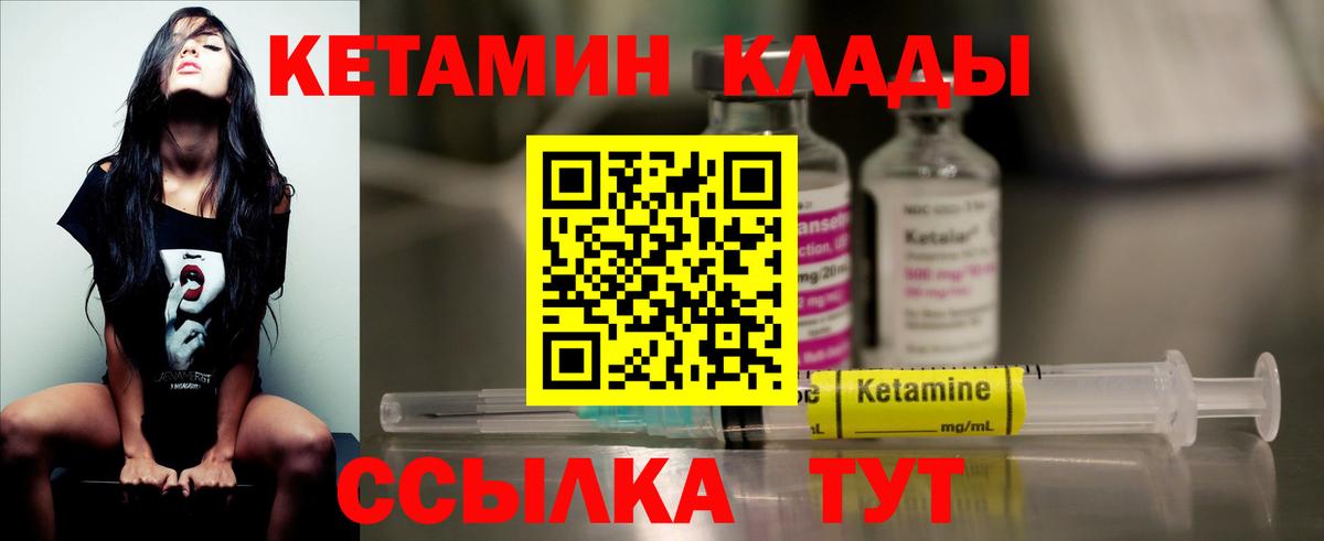 Новомосковск  mega   Вход с VPN  Кетамин VHQ  Кетамин ketamine 