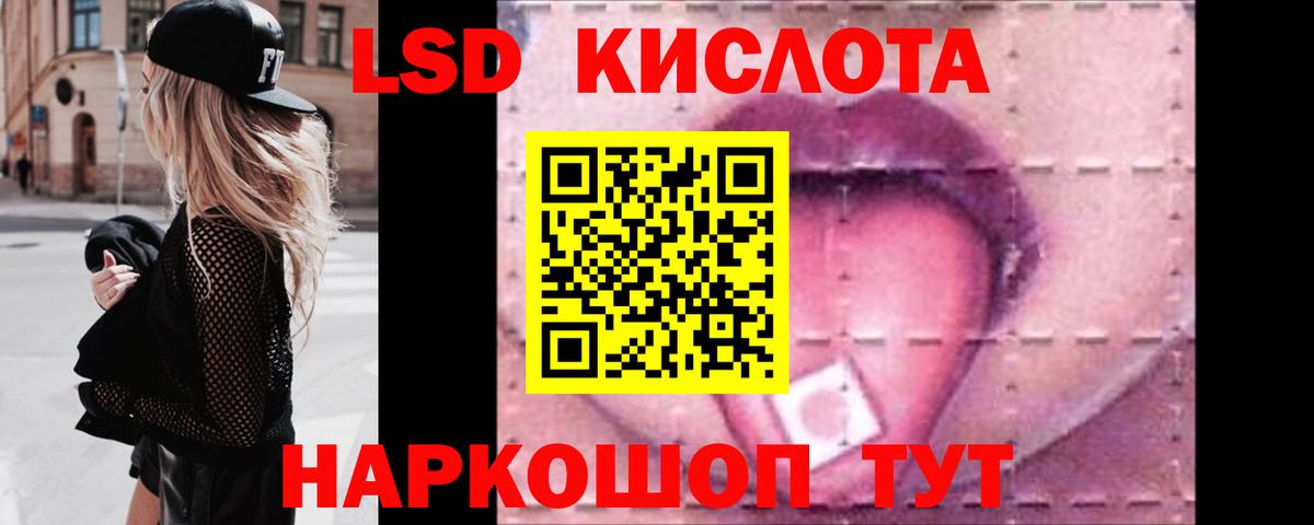 LSD-25 экстази ecstasy Новомосковск