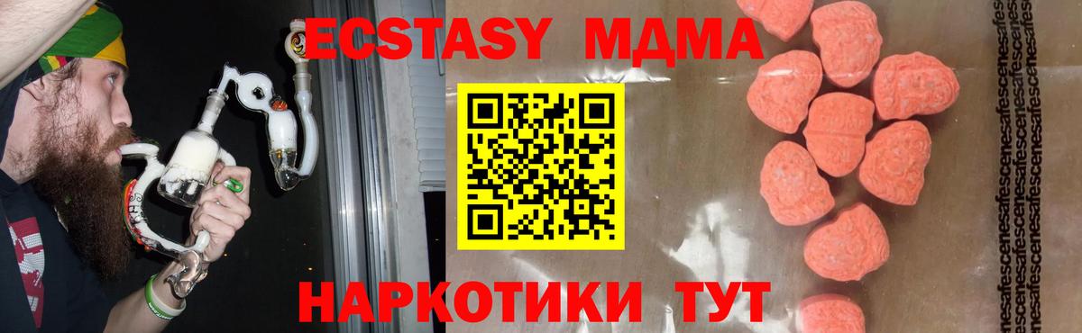 МДМА VHQ Новомосковск