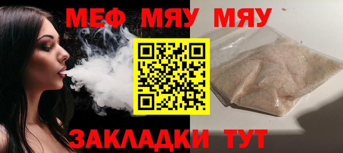 Мефедрон мука  МЕФ  Новомосковск  Вход с VPN  МЕФ мука 