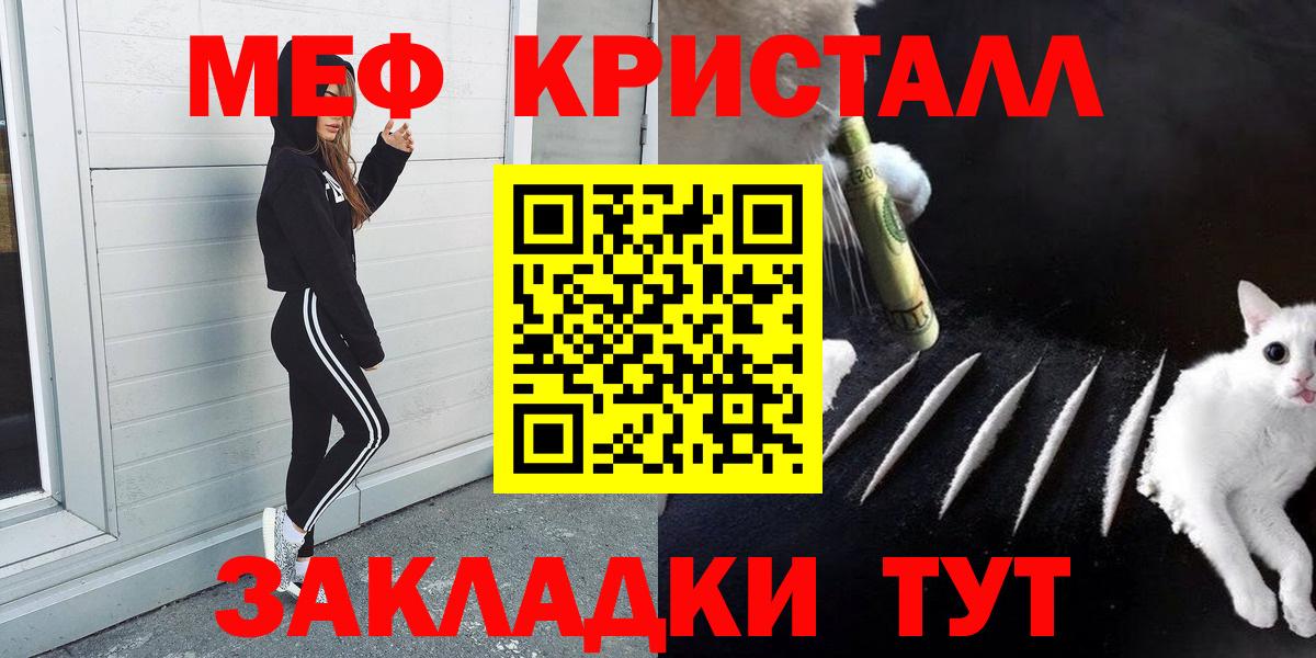 Меф мяу мяу  Новомосковск