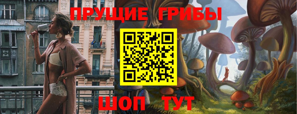 Псилоцибиновые грибы Magic Shrooms Новомосковск