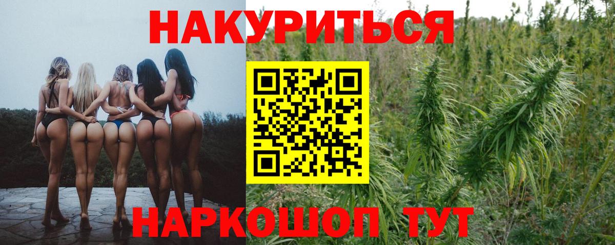 Марихуана ГИДРОПОН Новомосковск